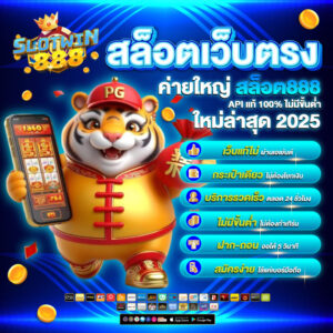 slotwin888สูตรบาคาร่าเดินเงิน