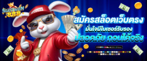 slotwin888สูตรบาคาร่า